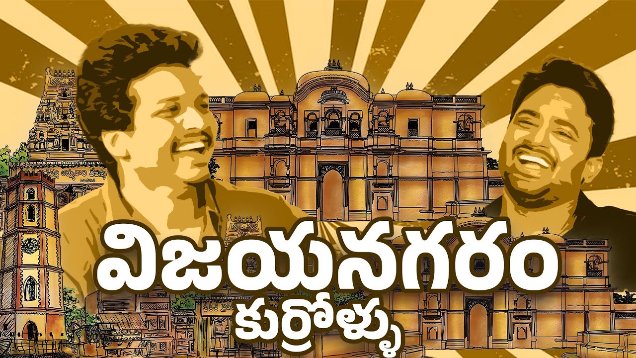 Vizianagaram Kurrollu Filmymoji Middle Class Madhu Saikiran Andaluri 