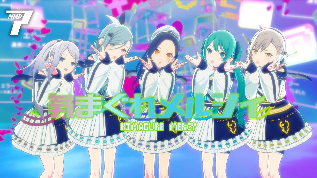 【プロセカ/Project Sekai MMD】Kimagure Mercy/気まぐれメルシィ【Yume Yume JUMP! x Hatsune Miku】