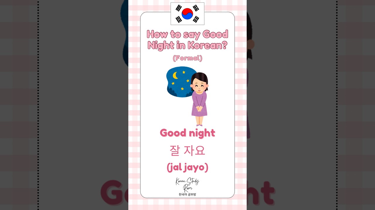 How to say good night in Korean #koreanlanguageforbeginners #koreanlanguage #learnkorean #hangul