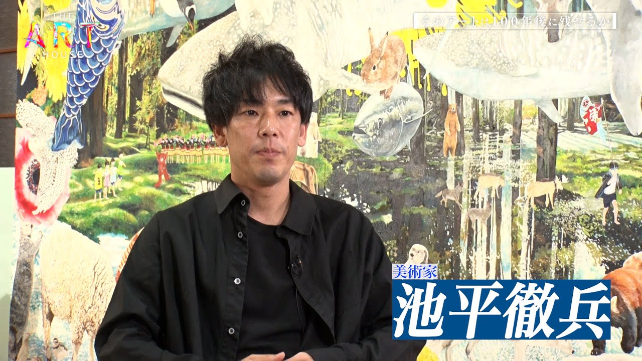 アーティスト【池平徹兵】Teppei Ikehila【THE ART HOUSE #34】