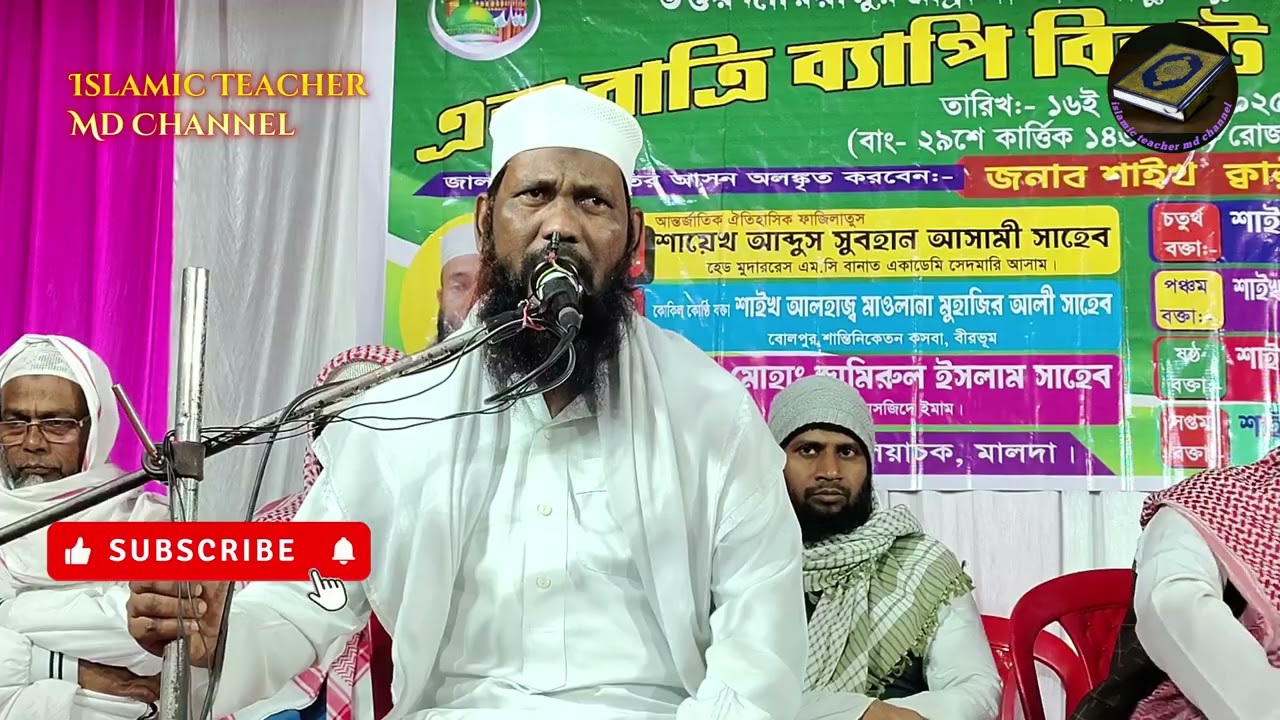 Islamic Jalsa Uttar Dariyapur