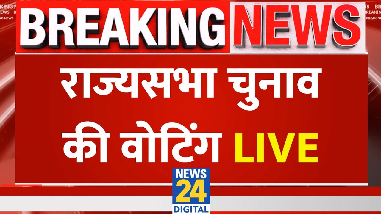 Rajya Sabha Elections LIVE | Bihar, Odisha, Haryana Seats, Litmus Test for Opposition Alliance |NDA