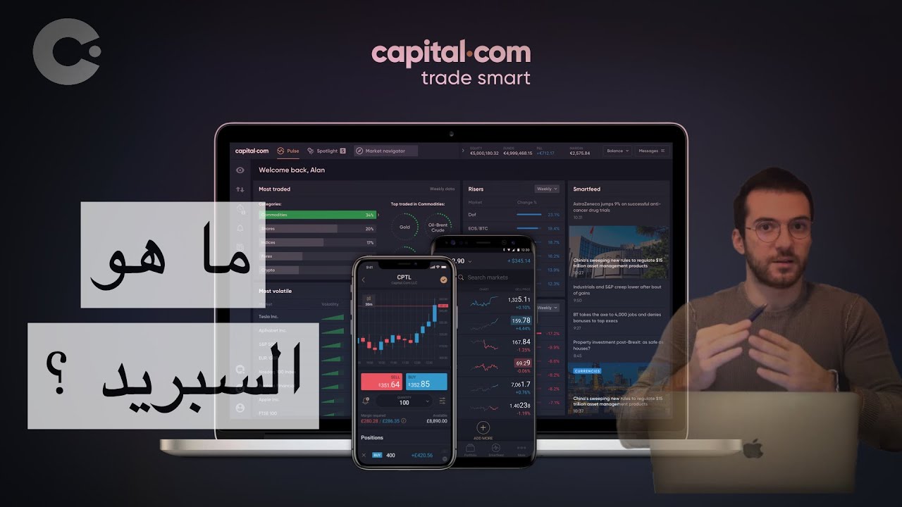 ما هو السبريد في التداول ؟