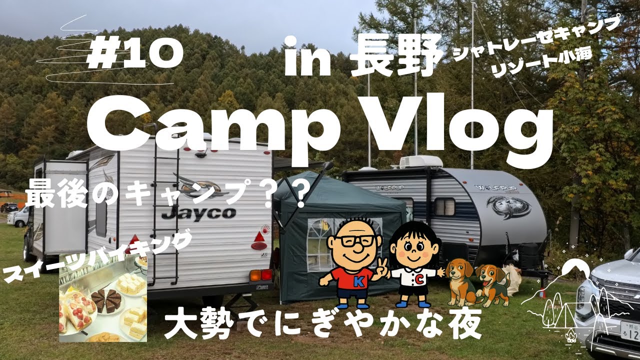 久しぶりのカズおじキャンプ