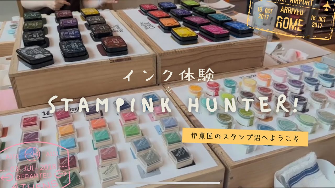 【クラフト動画】伊東屋のスタンプ沼で色見本作ってきた