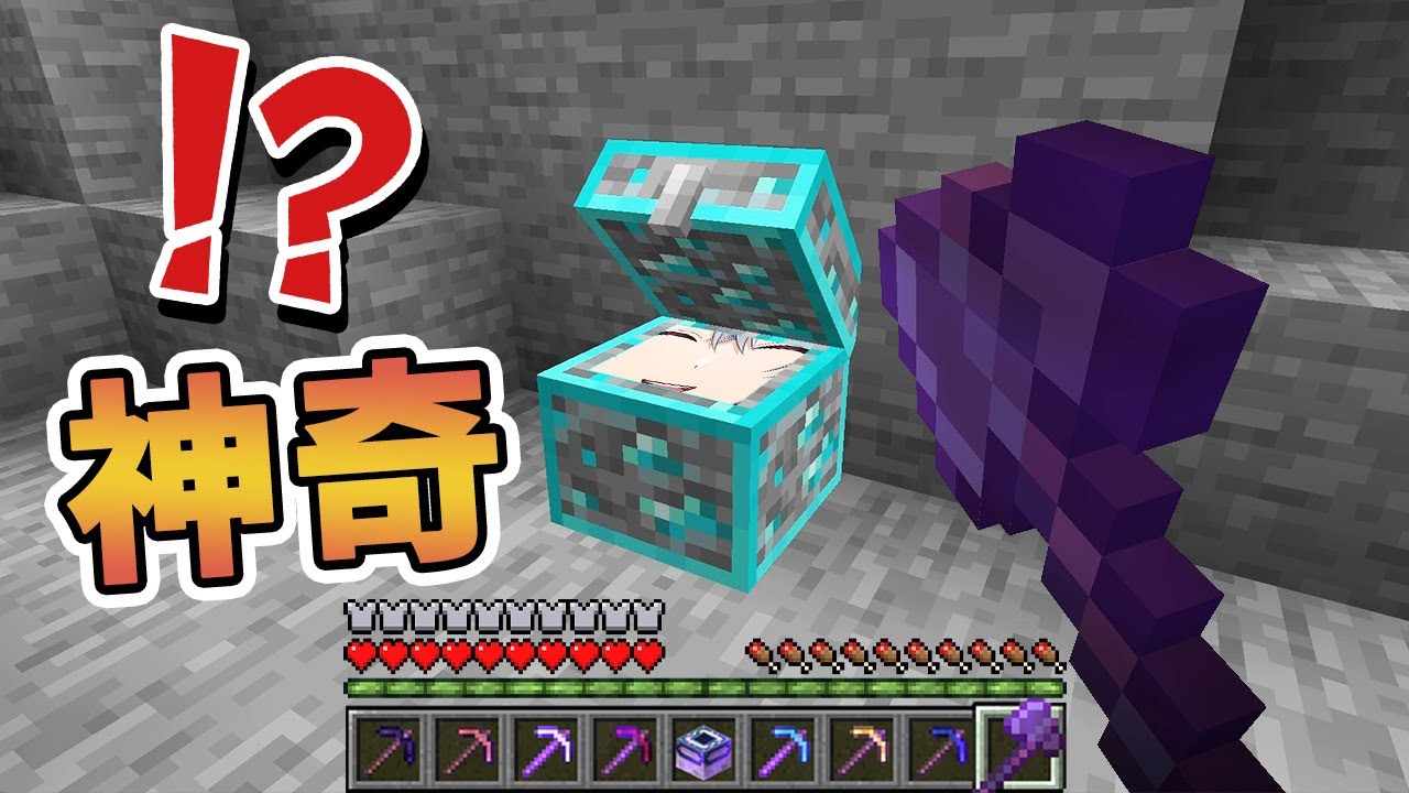 【Minecraft】發現了鑽石箱子？！💎裡面會有甚麼OP道具呢💎８種自製的道具讓終界龍發瘋了⚔️如果麥塊發生這種事⚔️字幕【如麥發事】
