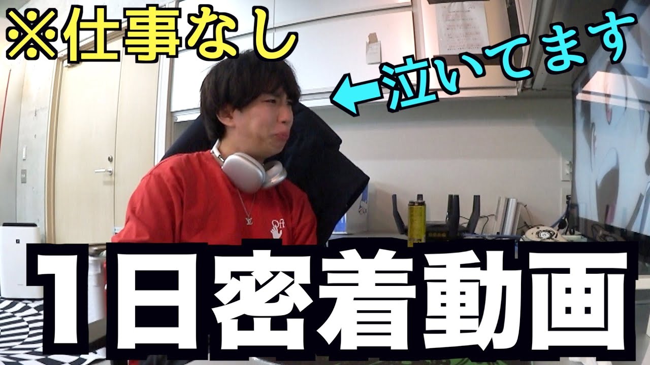仕事がない日のはじめしゃちょー1日密着動画