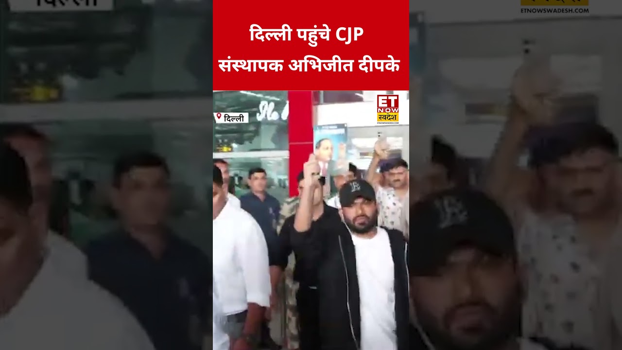 Delhi पहुंचे Cockroach Janta Party संस्थापक अभिजीत दीपके #etnowswadesh #jantarmantar