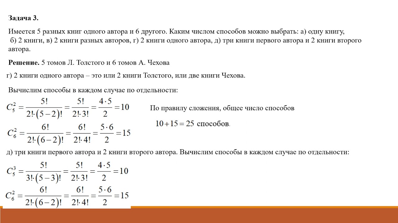 02  Комбинаторика  Задачи