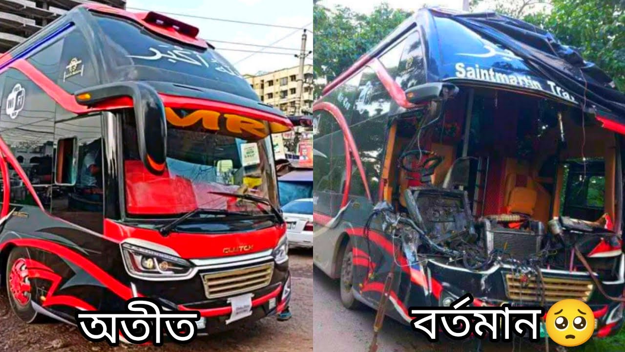 Mr sleeper coach accident🥺😭 এম আর সিলিপার কোচ এক্সিডেন্টের পরে বর্তমান  অবস্থা
