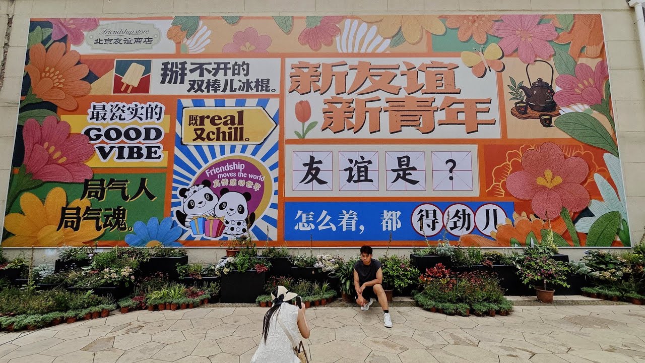 The reinvention of the Beijing Friendship Store
