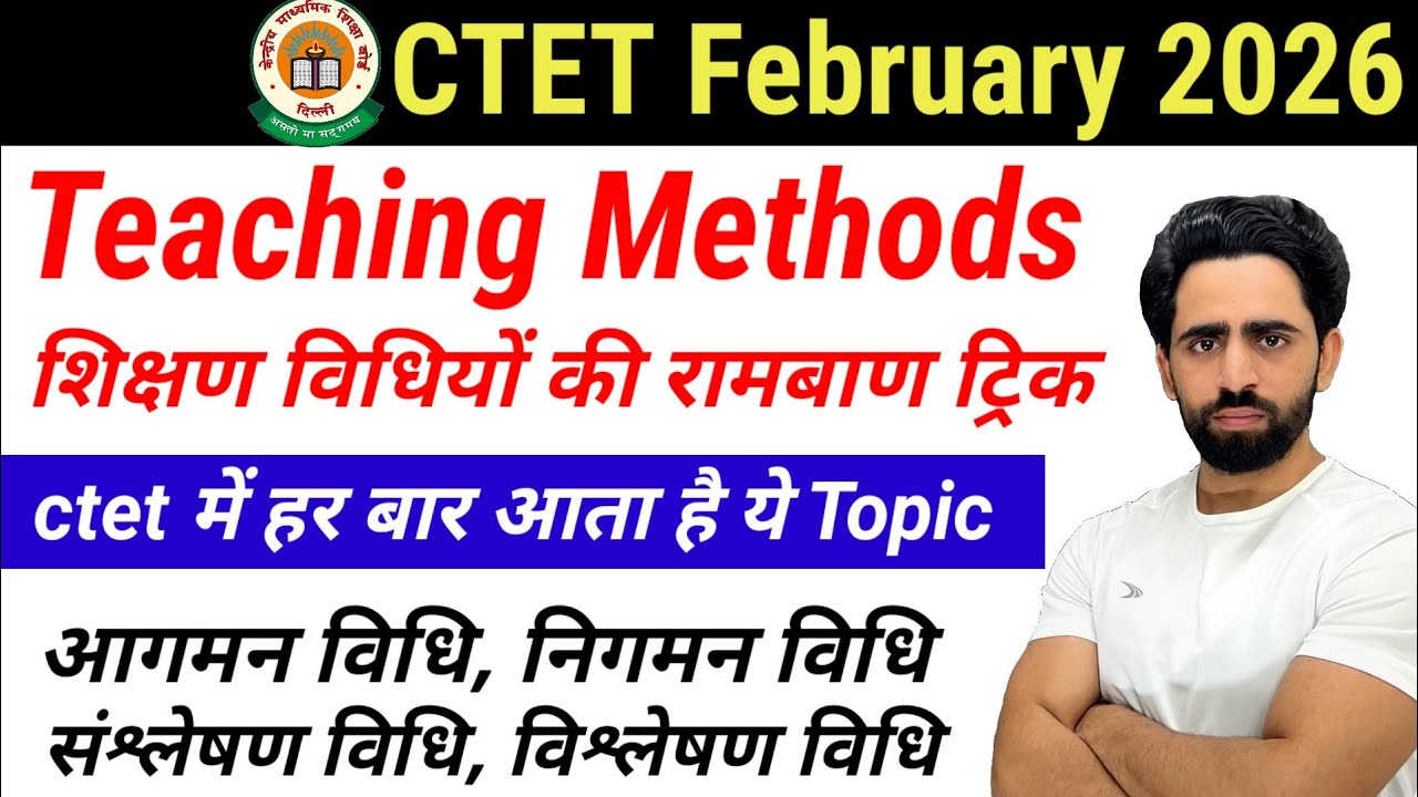 CTET 2026 | Teaching Methods | CDP Pedagogy Teaching Methods | Panacea Trick | CTET Preparation 2...