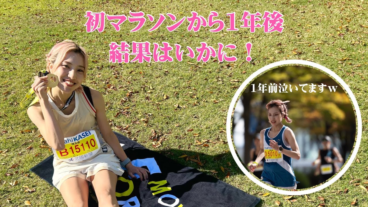 Vlog:金沢マラソン2023！初マラソンから1年。今年は泣かずにゴールできたのか⁉︎