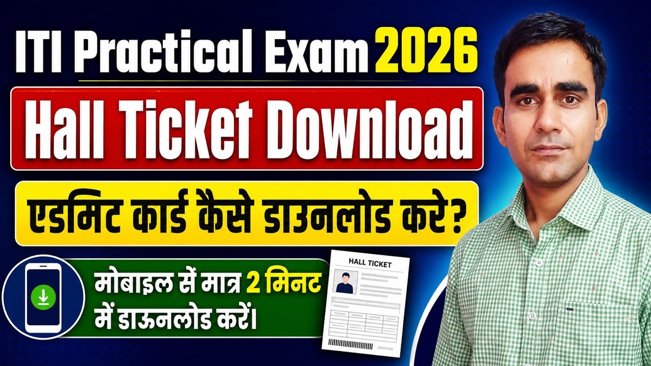 iti practical exam admit card download 2026 practical admit card iti exam 2026