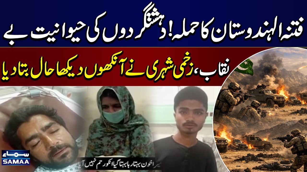 Fitna-e-Hindustan Attack in Balochistan | Injured Civilians Speak Out | SAMAA TV