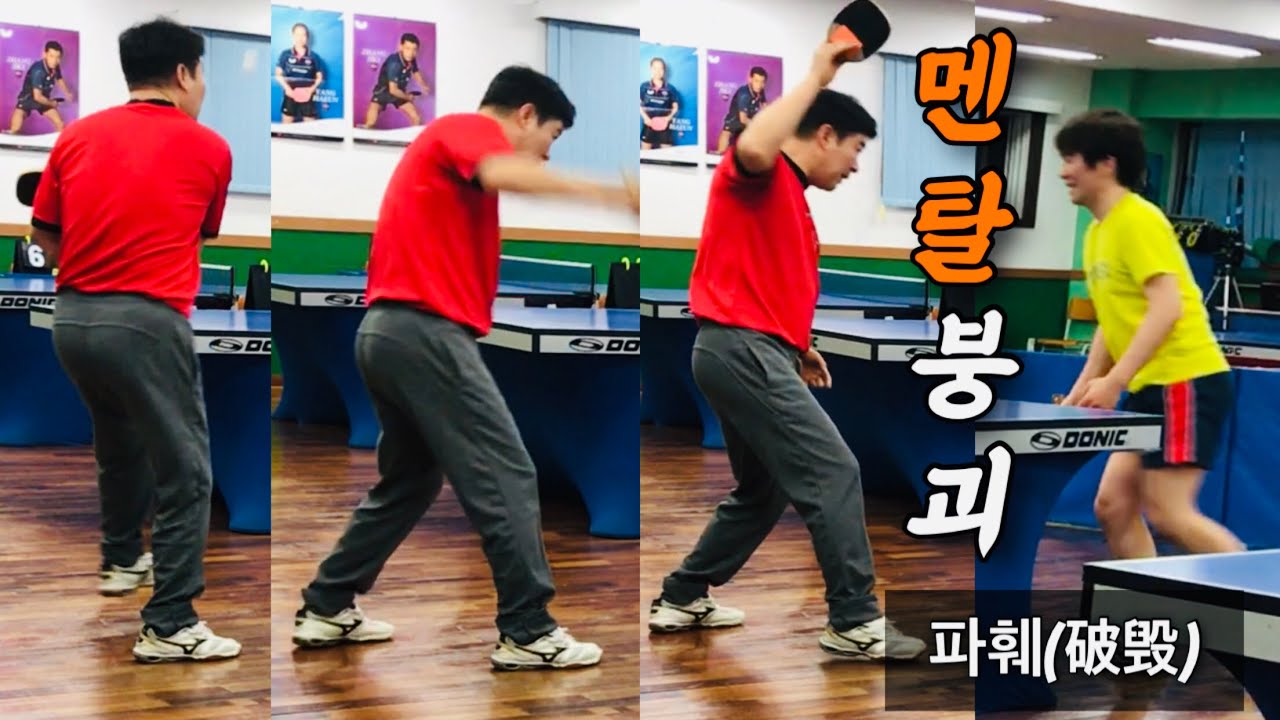 멘탈붕괴 백서비스 _ 리시브 파훼법 가르쳐 준다.
