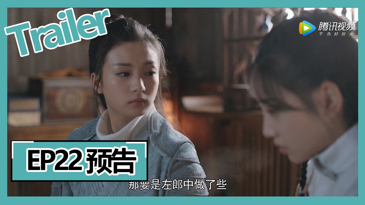 【少年游之一寸相思 Love in Between】&mdash;&mdash;EP22 预告Trailer