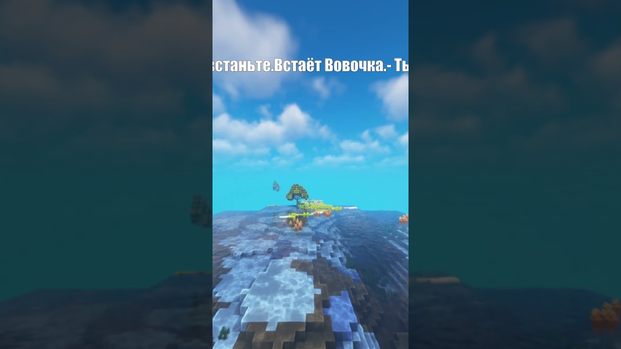 Анекдот #19601 #Анекдоты #майнкрафт #приколы #minecraft #шортс #shorts #майнкрафт сервер