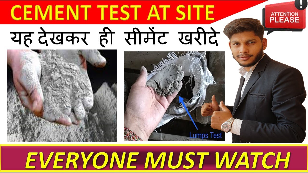 CEMENT TEST AT SITE, यह देखकर ही सीमेंट खरीदे || By Civil Placement ||