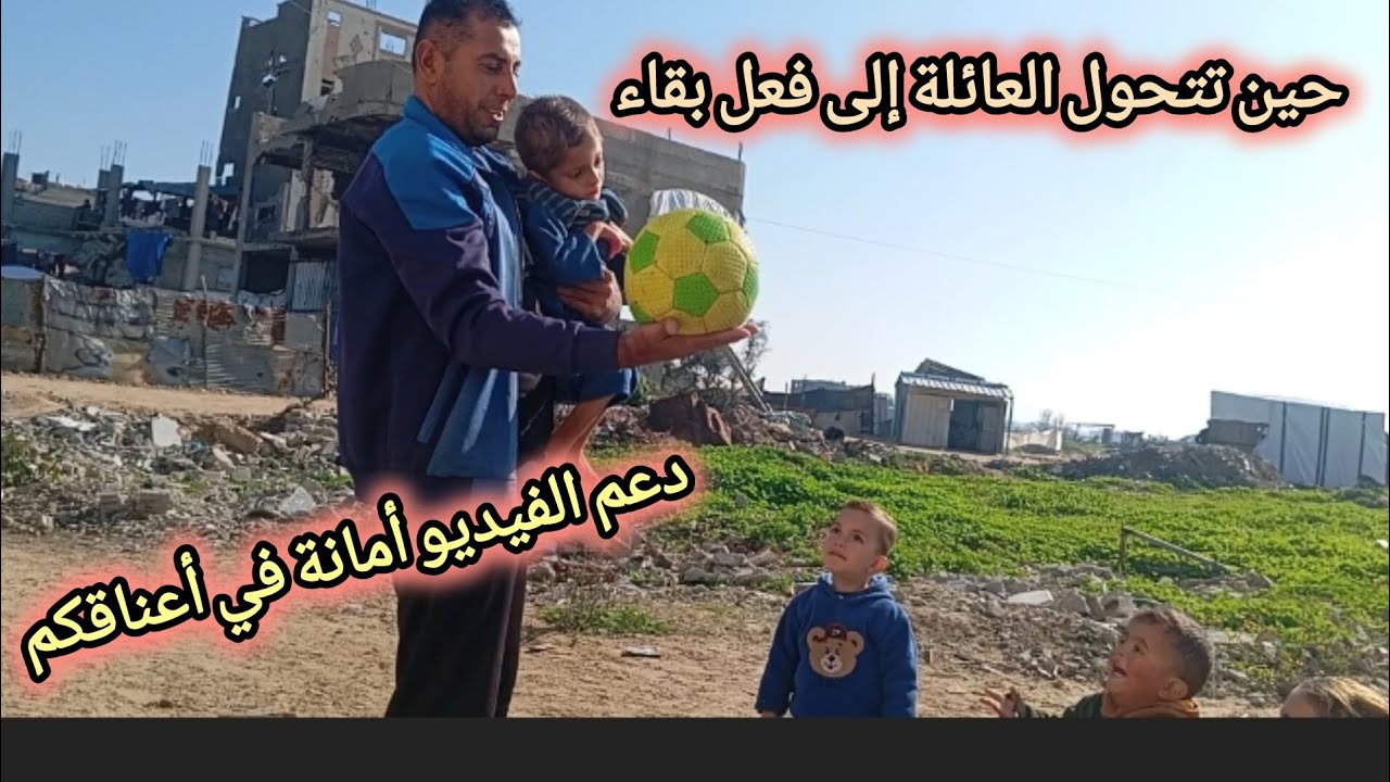 العائلة التي لم تتوقف عن المحاولة...#اكسبلور #يوميات #اطفال #يوميات عائلة#اهميه 