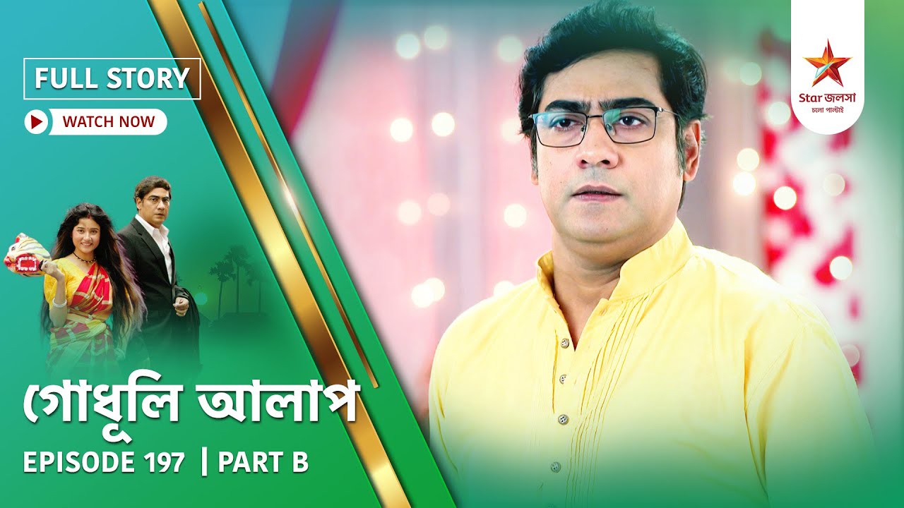 Full Story | Godhuli Alap | Episode 197 | Part B