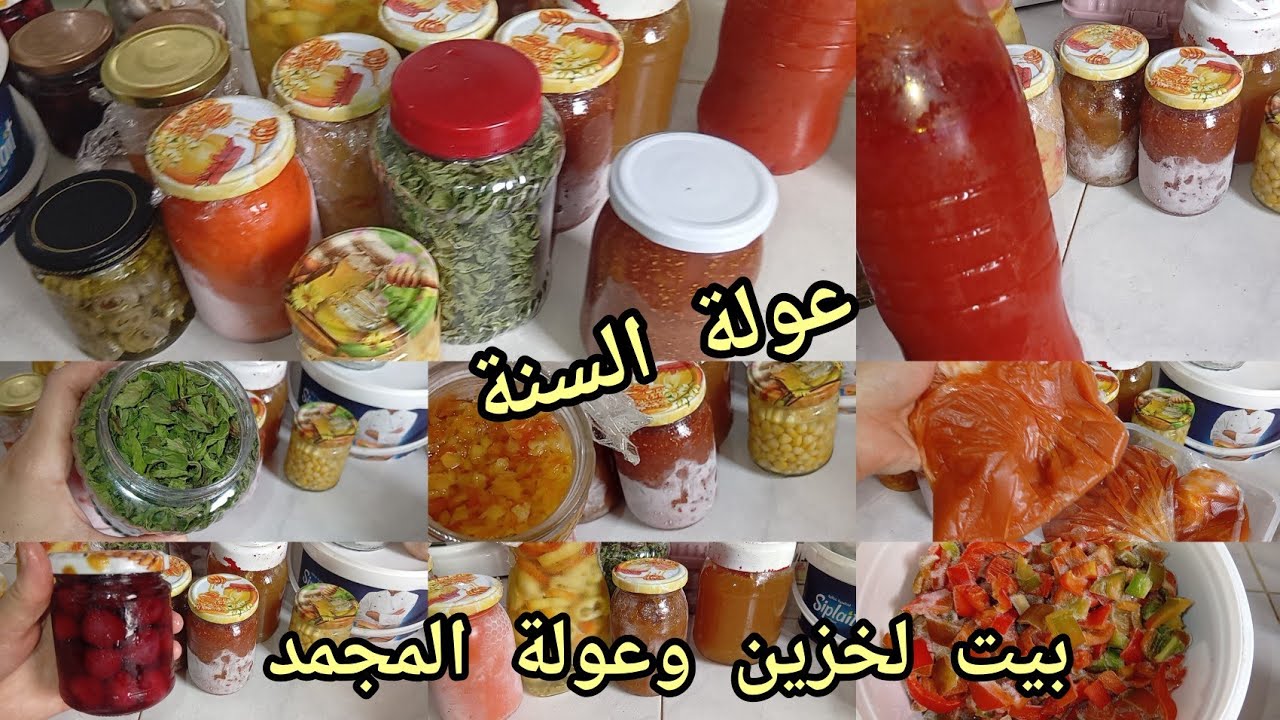 شاركت معاكم واش راني مخبية لعولة الشتاء وبيت لخزين 💪و الاجابة على اسئلة بعض الاخوات