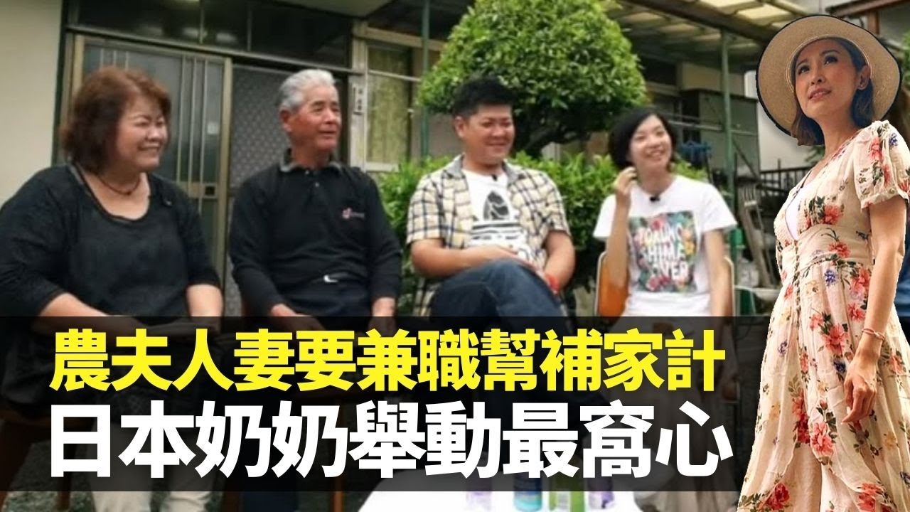 日本奶奶舉動最窩心 港女農夫人妻要兼職幫補家計｜Cathy穿起傳統大島綢 老公滿宏樹突發浪漫求婚｜遠嫁德之島最大遺憾 全島唯一百貨公司與電梯｜嫁到這世界邊端3 陳貝兒