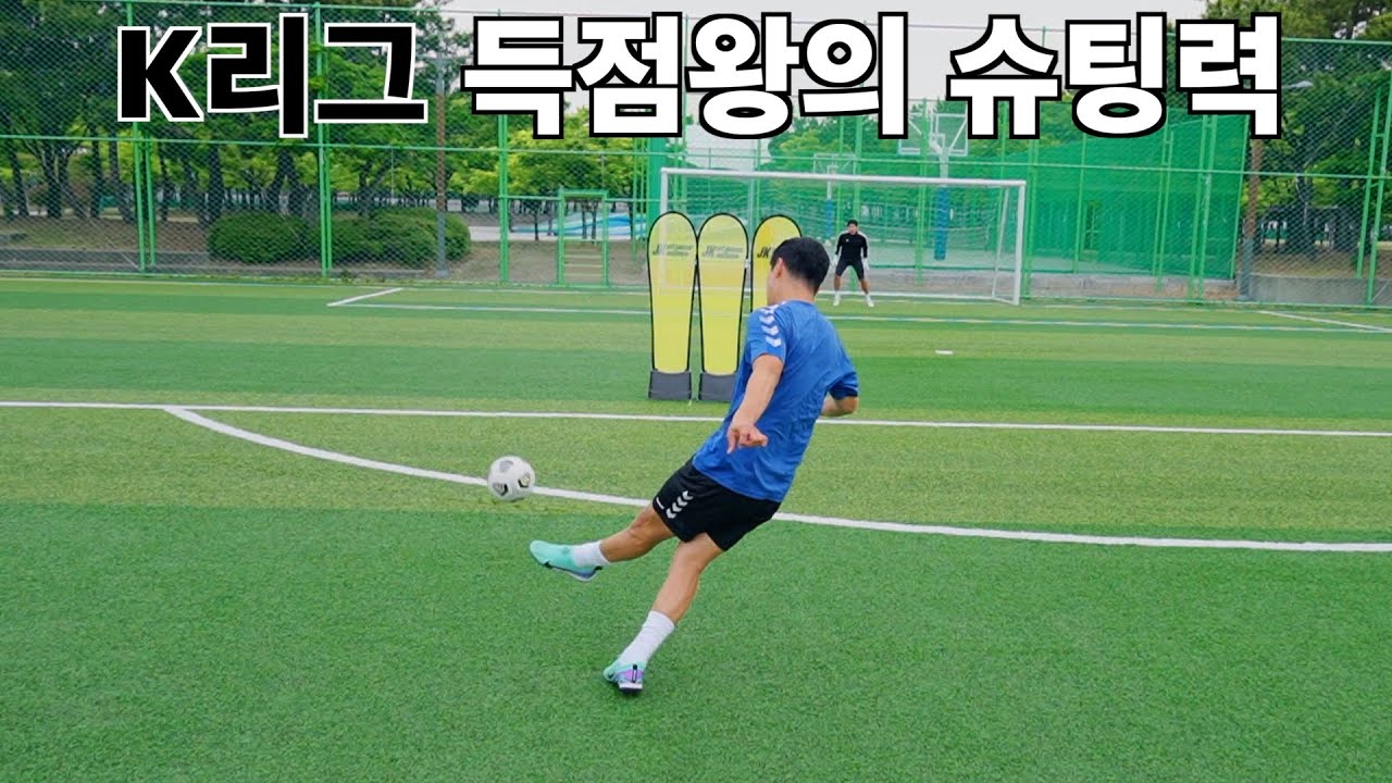 거미손 뚫기 챌린지 _ 3호 도전자는 몇 골?