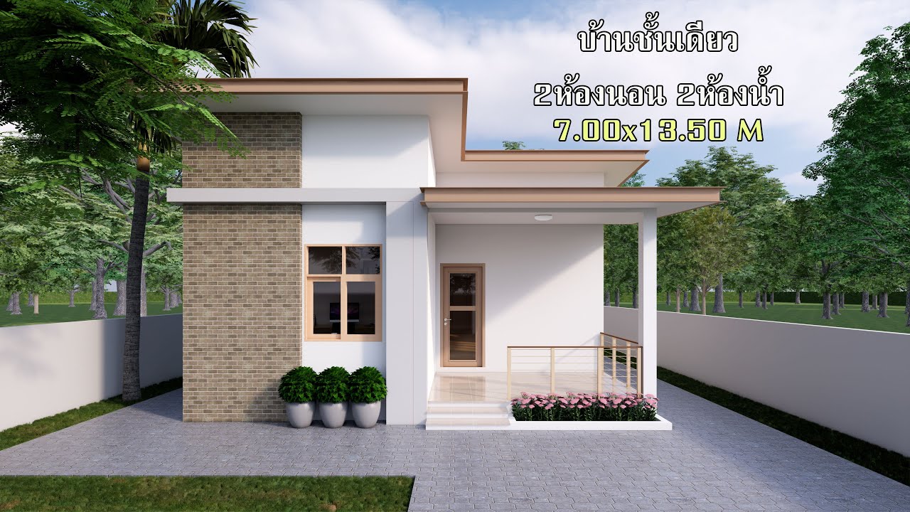 บ้านชั้นเดียว สไตล์โมเดิร์น มินิมอล 3 ห้องนอน 2 ห้องน้ำ Small House Design 7.00 x 13.50 M.