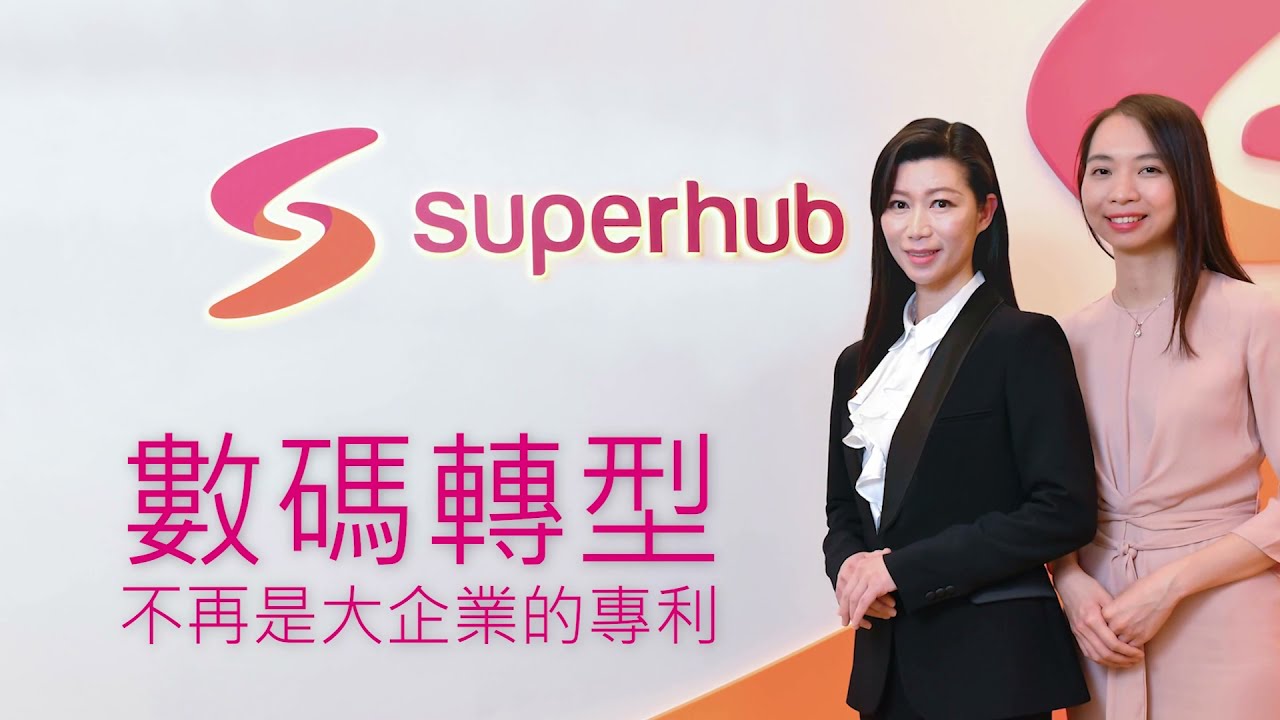 卓越僱主大獎2020得獎企業專訪 &ndash; Superhub Limited