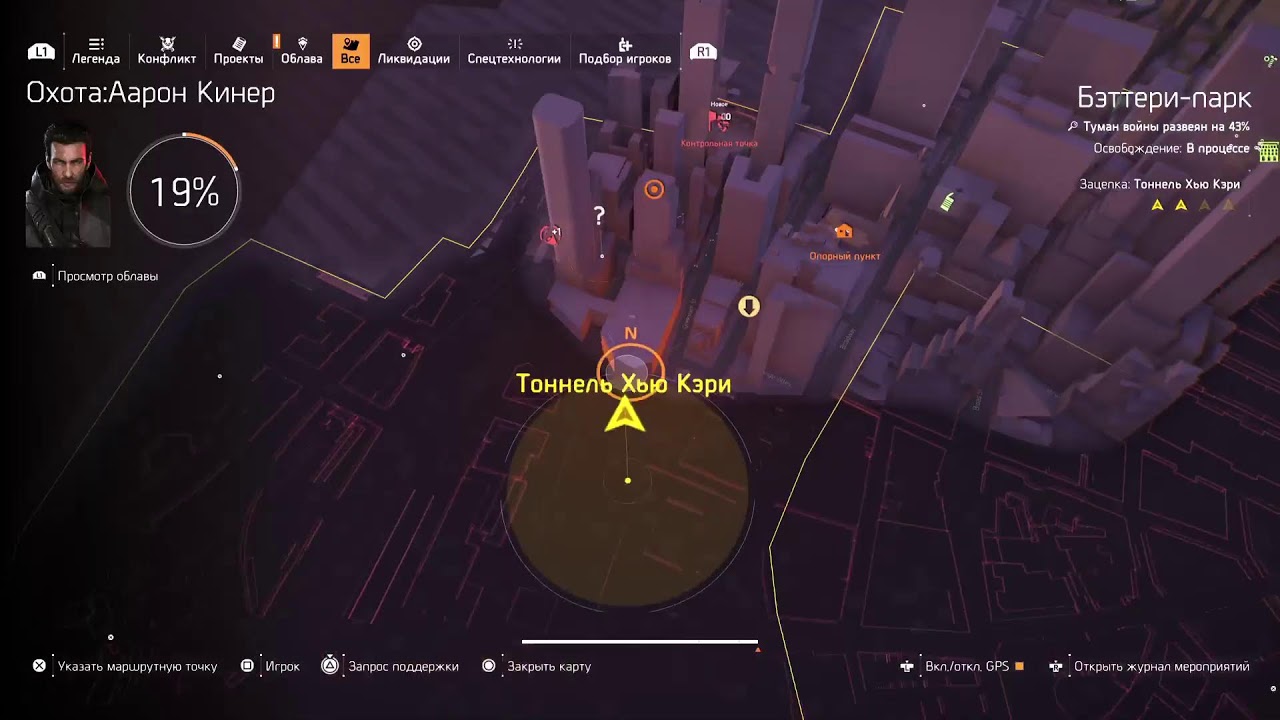 Division 2 - New York / Нью-Йорк. Начало прохождения ч.2