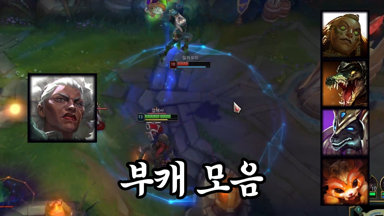 부캐에서 암베사로 기강 잡기