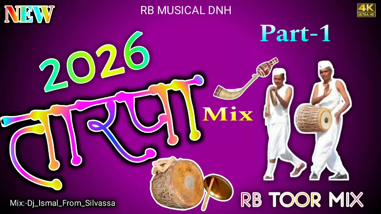 New Tarpa 2026👈New_Dhodiya_Tur#Vinu__Tur_Tone👉Pamru_Tarpa_Mix 🎧Tur_Tone_Tarpa#tarpa #dholi #2026 #dj