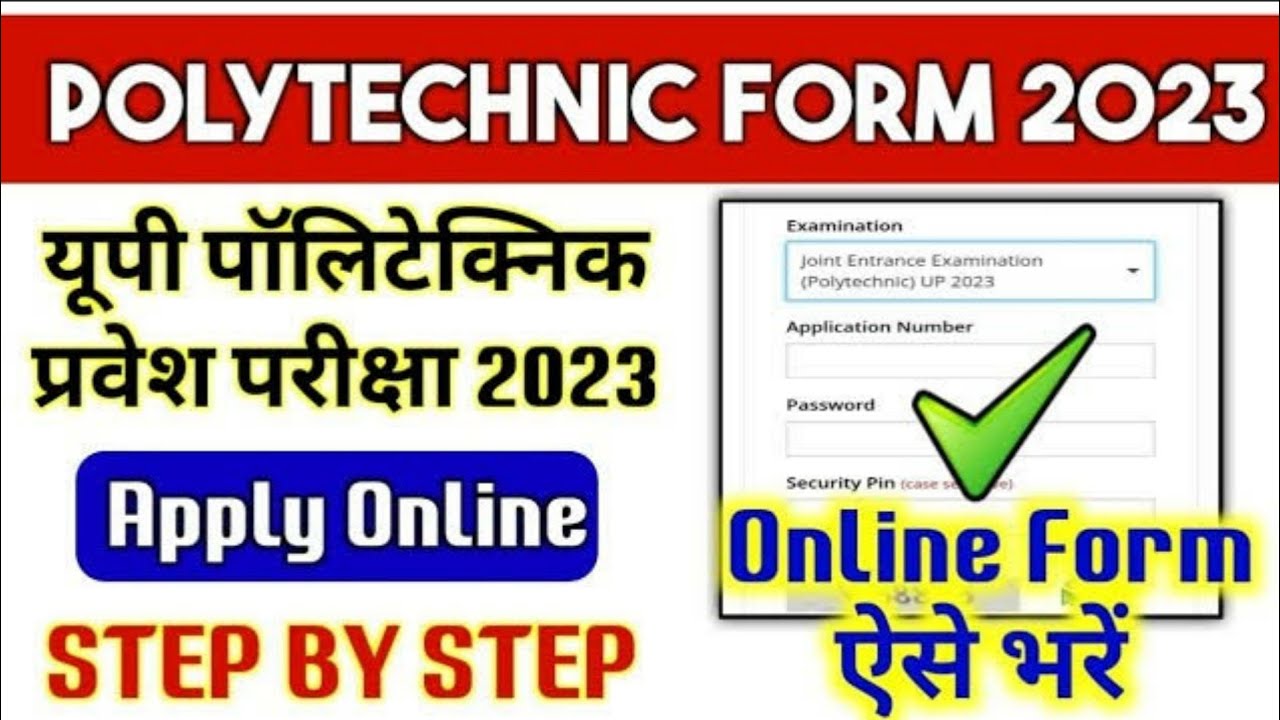 UP Polytechnic-2023 Application Form Kaise Bhare|JEECUP-2023 Online Form Step-by-step process