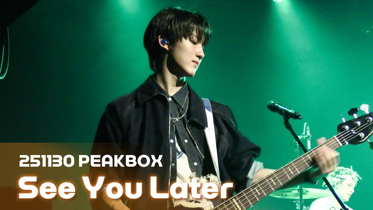 251130 AxMxP 주환 - &lsquo;See You Later&rsquo; - 직캠|피크박스|PEAKBOX2025 청춘|Juhwan|에이엠피|FNC신인밴드