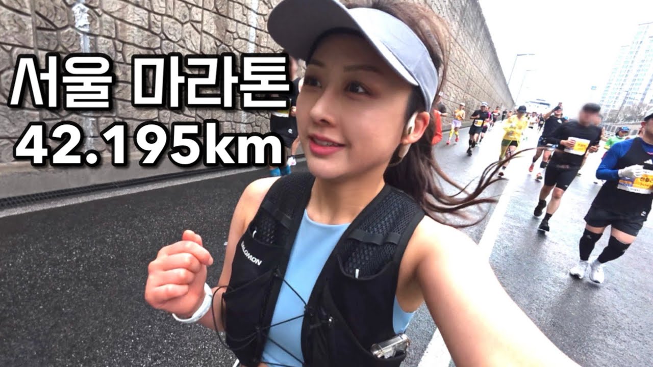 나홀로 첫 풀코스 도전 !