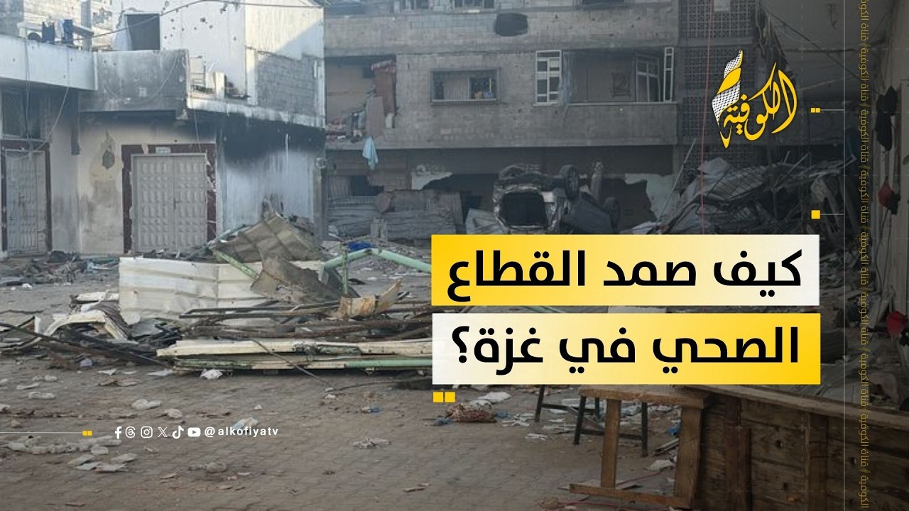 بين المولدات والأزمات… كيف تنقذ مستشفيات غزة الأرواح؟