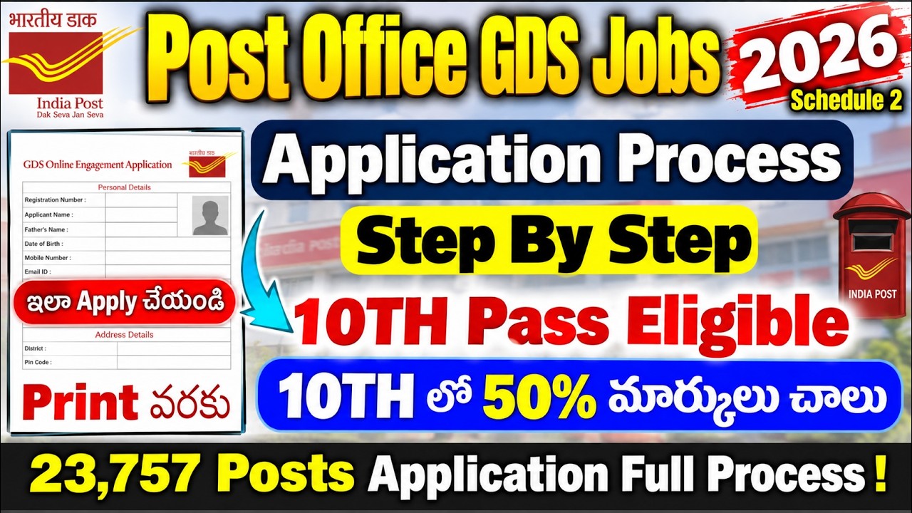Postal GDS Jobs Online Application Process 2026 | How To Apply Postal GDS Jobs | Govt Jobs Apply