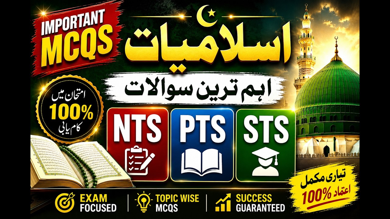 Most Important Islamiyat mcqs | Top 30 Islamiat mcqs | Most Repeated Islamiat mcqs | FPSC mcqs