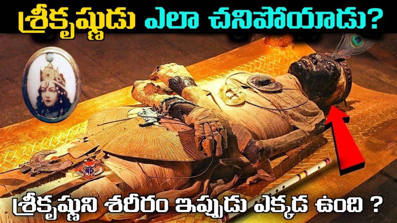 Lord Krishna&rsquo;s Death Mystery | What Happened to His Body? | The Immortal Heart | Umesh Kairamkonda