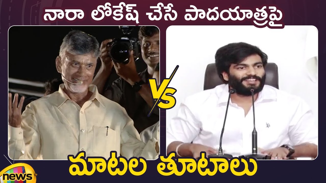 Combat of Words Between Chandrababu Naidu And Byreddy Siddharth Reddy On Yuva Galam | Mango News