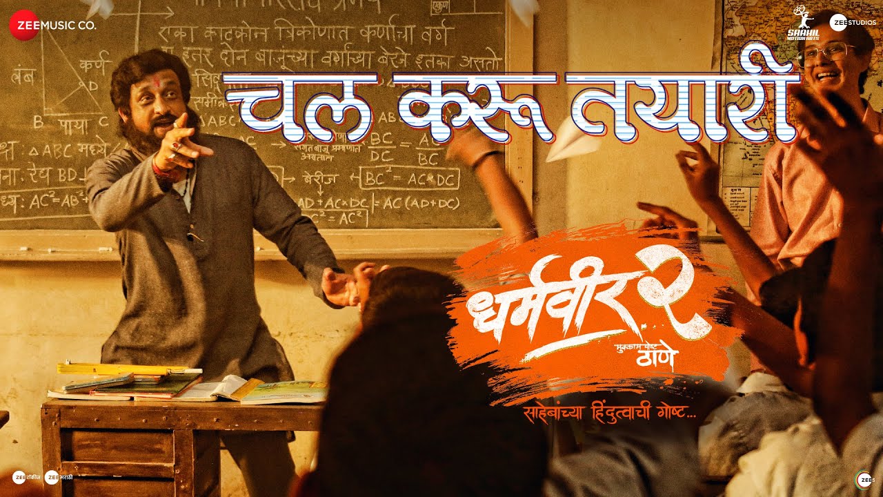 Chal Karu Tayari | Dharmaveer 2 | Prasad Oak | Vishal D, Bela S | Avinash - Vishwajeet | Dr Prasad B