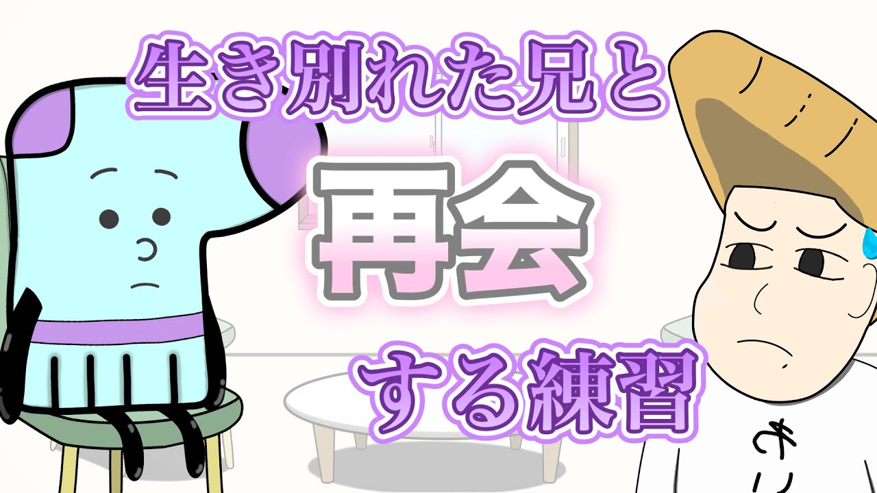 兄さんって言わせようとしてくる靴下キタっwww【アニメ】【コント】