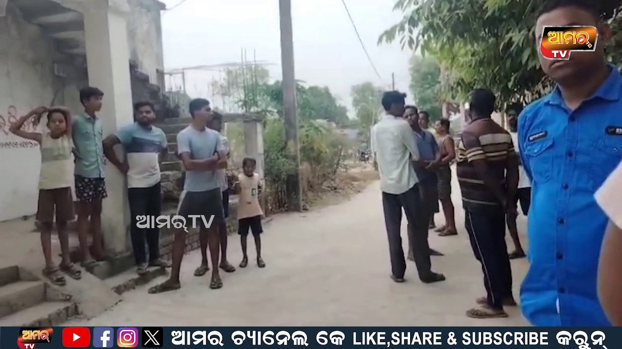 ଶଳାକୁ ପିଟି ପିଟି ମାରିଲା ଭିଣେଇ // ବରଗଡ ଜିଲ୍ଲା ଭେଡେନ ବ୍ଲକ ଚିଚିଣ୍ଡା ର ଏଭଳି ଅଭାବନୀୟ ଘଟଣା #bheden #police