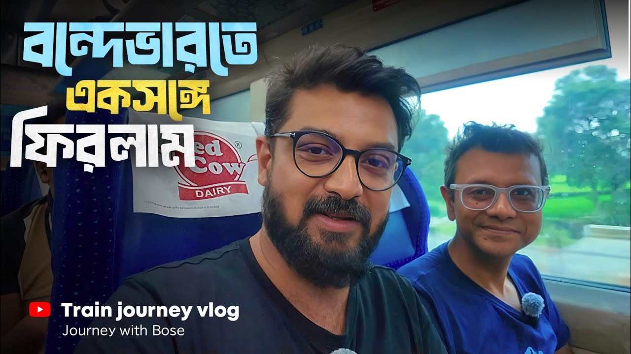 এবারের মত ফেরার পালা | ট্রেনে দারুন মজা করলাম | Vande Bharat 