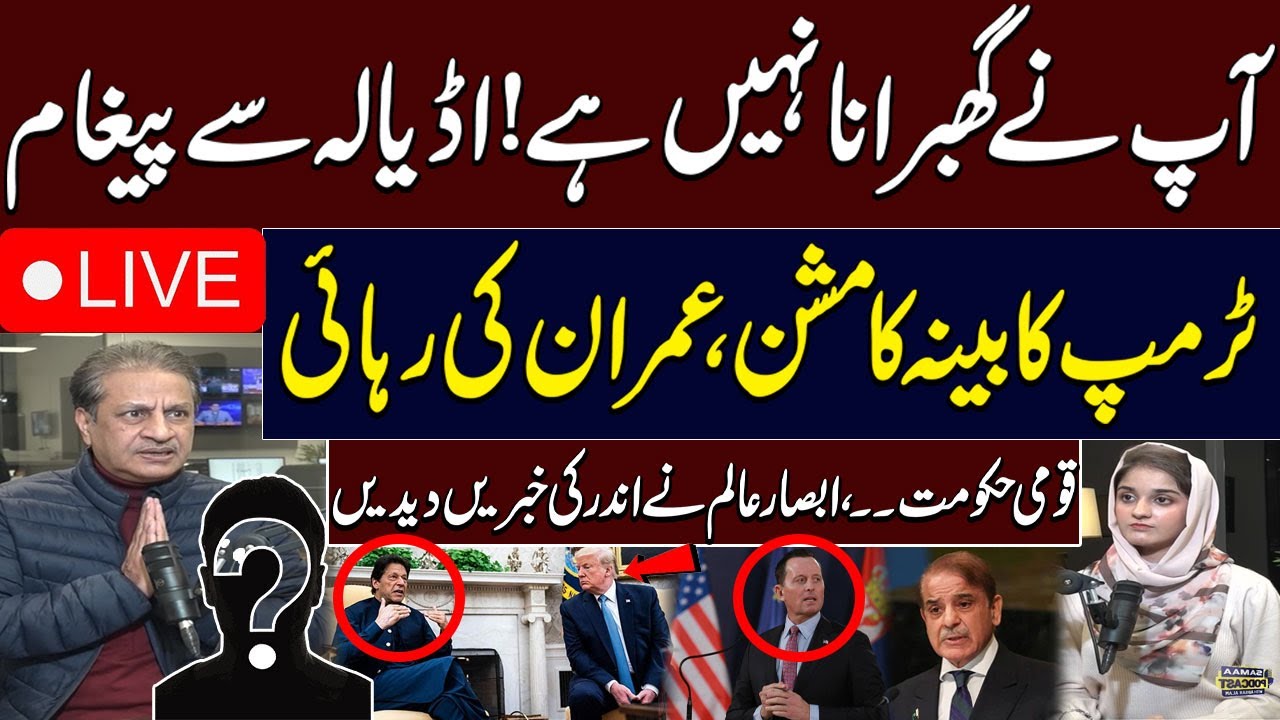 🔴Live: Trump's Pick as Envoy for Special Missions Richard Grenell Tweets for Imran Khan's Release