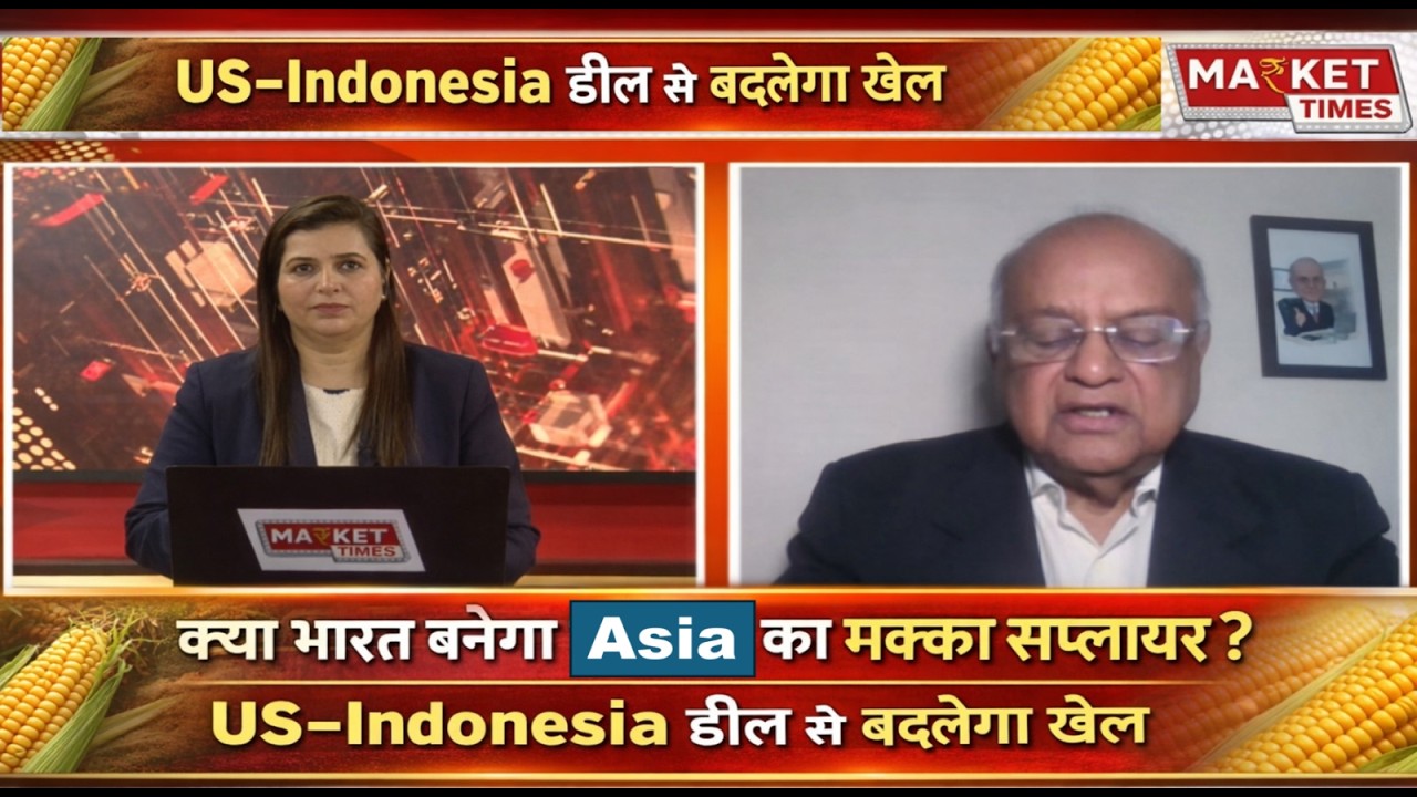क्या भारत बनेगा एशिया का मक्का सप्लायर ? US–Indonesia डील से बदलेगा खेल #asia #corn #us #indonesia