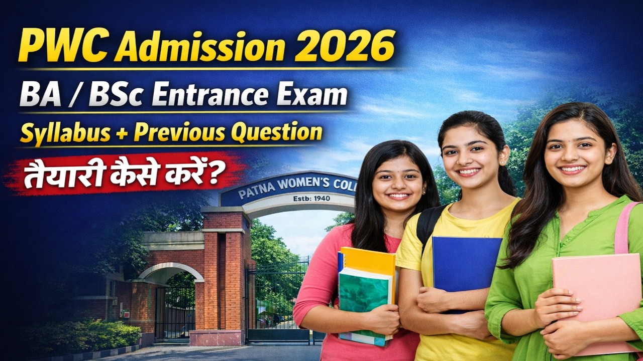 Patna Women's College BA BSc Admission 2026 | Entrance Preparation, Syllabus, PYQ Everything | Co...