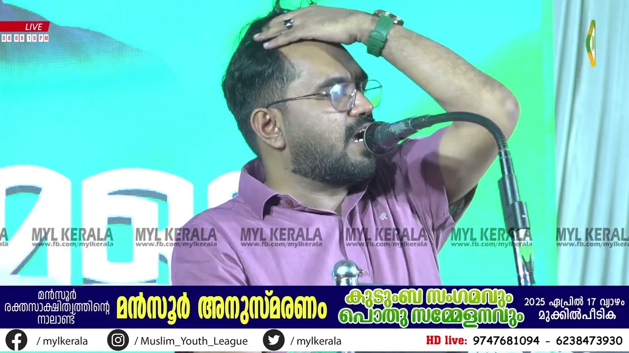 പാനൂരിലെ സഖാക്കളോട്  ഫൈസൽ ബാബു @ പുല്ലൂക്കര 