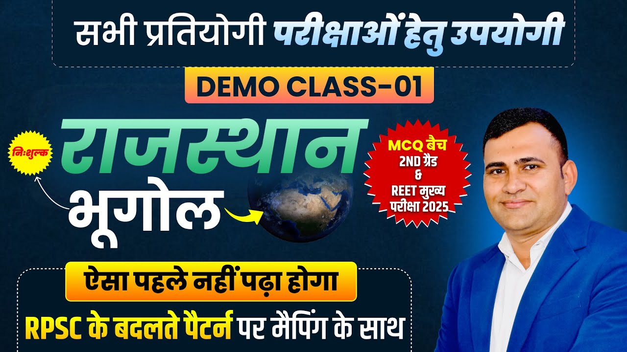 Rajasthan Geography Class For All Exam 2025 | Rajasthan Geography Class - Rpsc new  | Rahul Sir